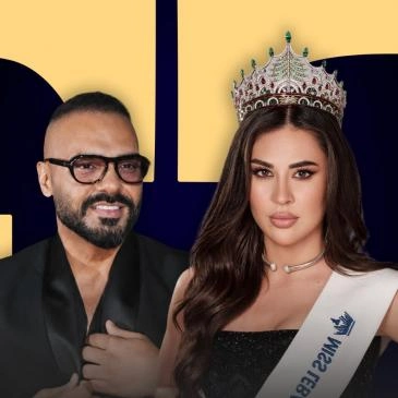 تحضيرات بيرلا حرب لـ MISS WORLD ومصادر ET بالعربي تؤكد علاقتها بجوزيف عطية